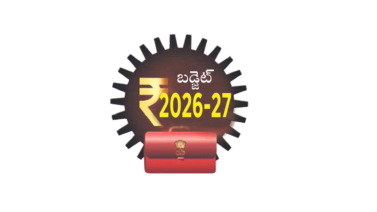 ‘బడ్జెట్‌లో ఇండెక్సేషన్‌ ప్రయోజనాలివ్వాలి’