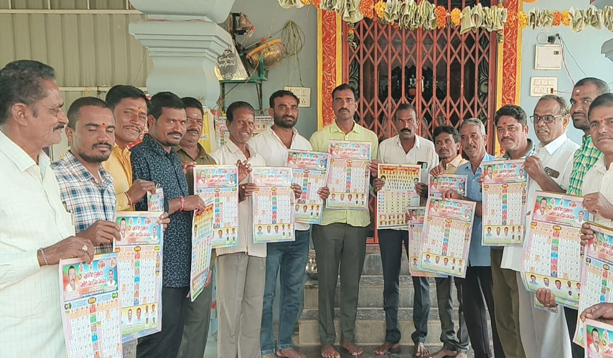 Peraka Sangam | తిమ్మాపూర్‌లో పెరక సంఘం 2026 క్యాలెండర్ ఆవిష్కరణ