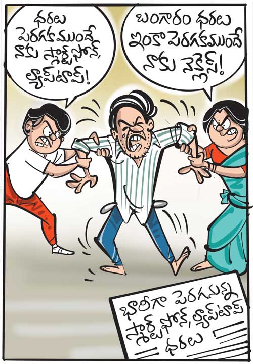 డైలీ కార్టూన్ 17-01-2026