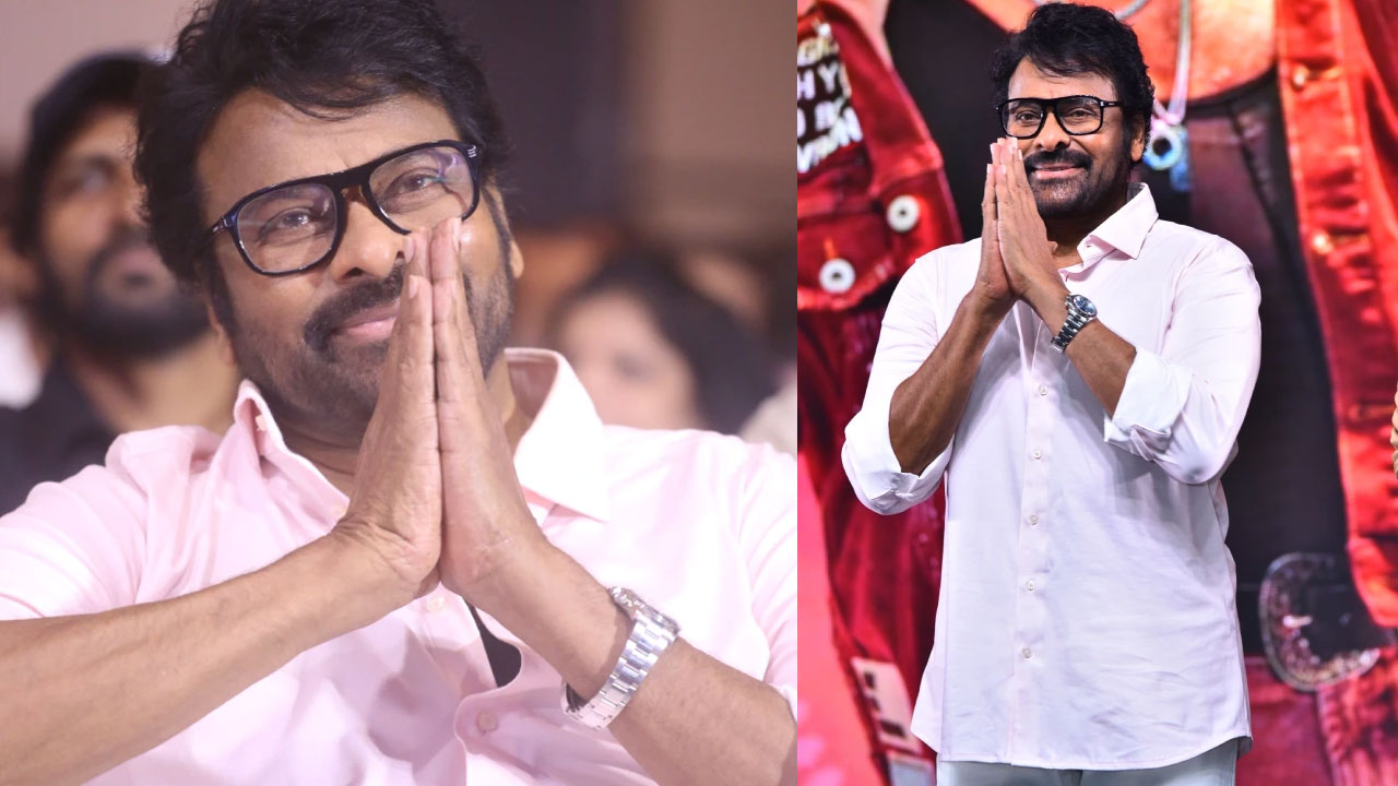 Chiranjeevi | సక్సెస్ సెలబ్రేషన్స్‌లో చిరంజీవి ఎమోషనల్ స్పీచ్… “తెలుగు సినీ ఇండస్ట్రీ ఫ్యూచర్ అనిల్ రావిపూడే”