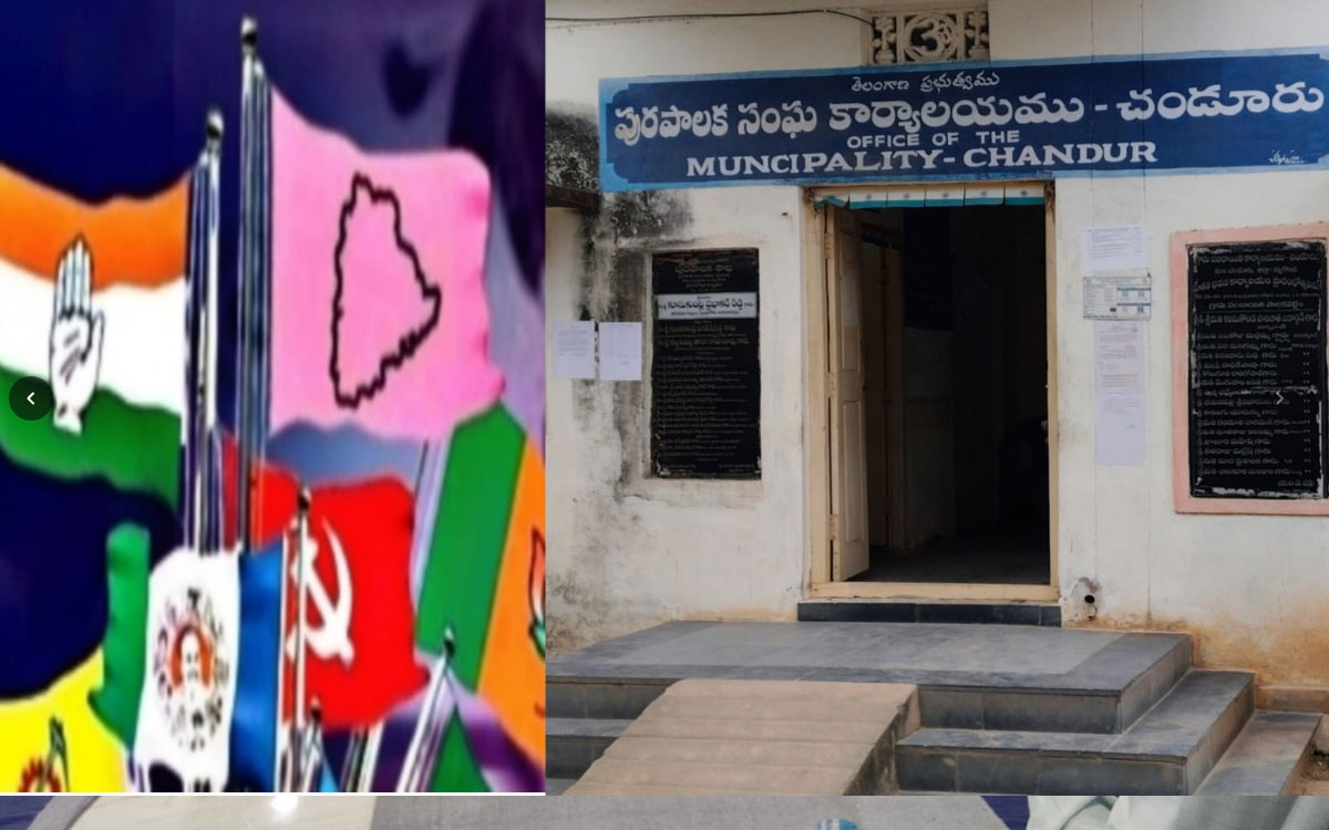 Chandur : చండూర్ మున్సిపాలిటీ.. వార్డుల వారీగా రిజ‌ర్వేష‌న్లు