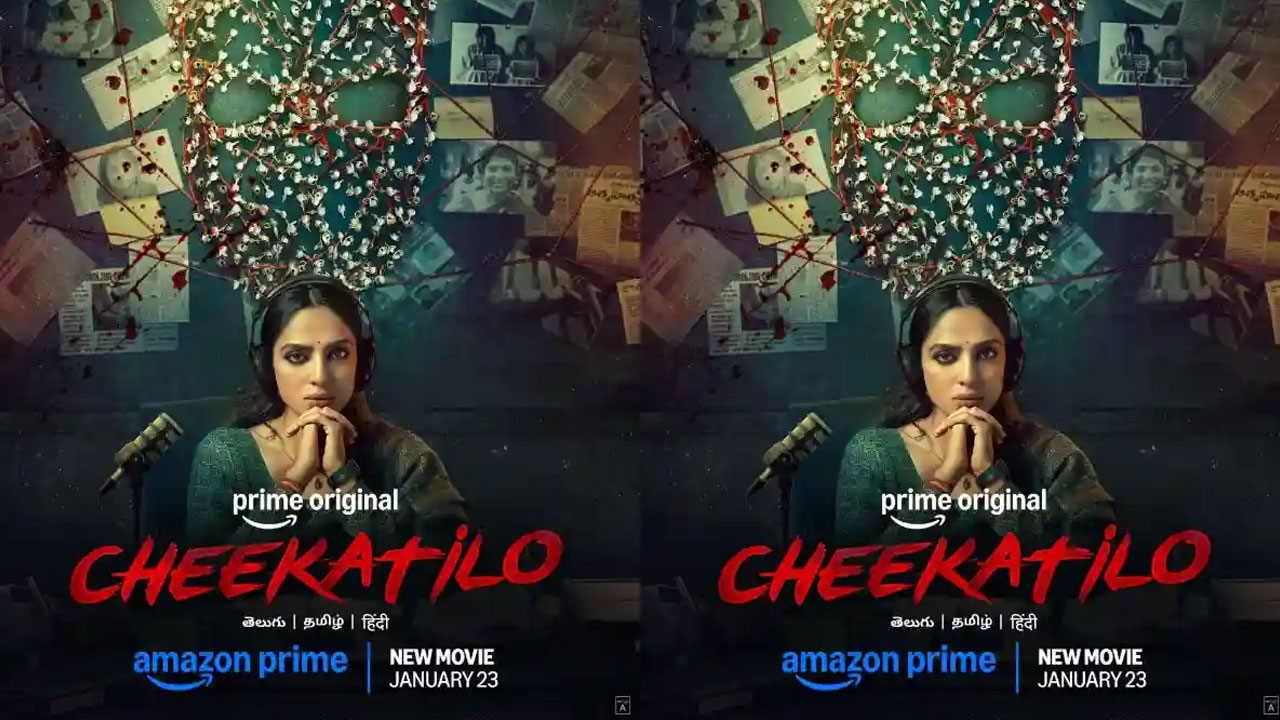 Sobhita | ఓటిటిలోకి ‘చీకటిలో’ … శోభిత ధూళిపాళ తొలి తెలుగు ఓటిటి డెబ్యూ క్రైమ్ థ్రిల్లర్