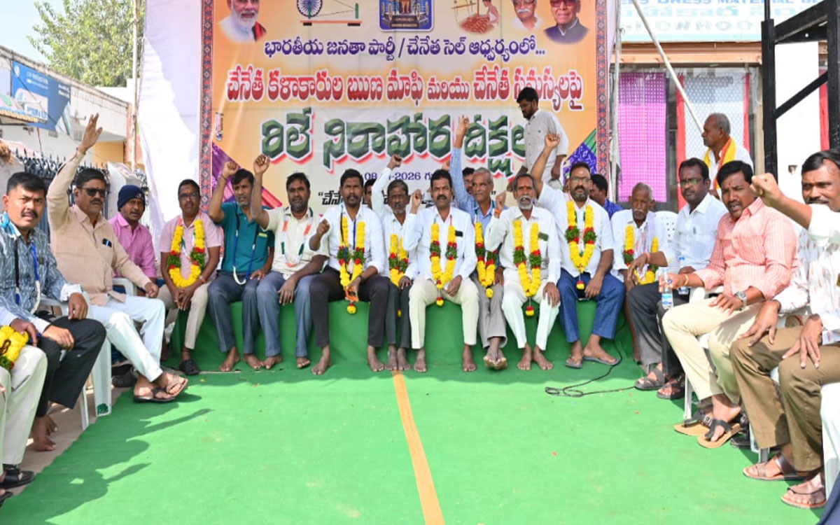 Bhoodan Pochampally : రెండో రోజుకు చేరిన చేనేత కార్మికుల‌ రిలే నిరాహార దీక్షలు