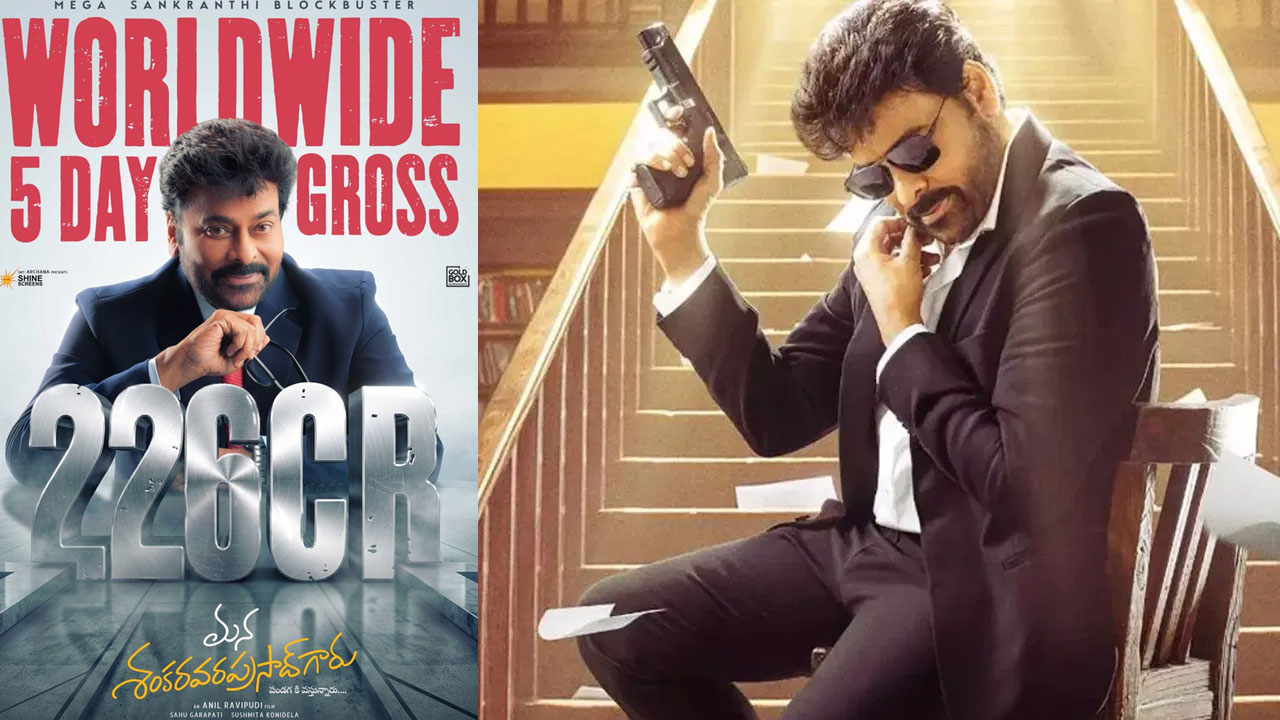 Chiranjeevi | చిరు మూవీ ఆల్‌టైమ్ రికార్డ్.. 5 రోజుల్లో ఎన్ని కోట్ల క‌లెక్ష‌న్స్ రాబ‌ట్టింది అంటే..!