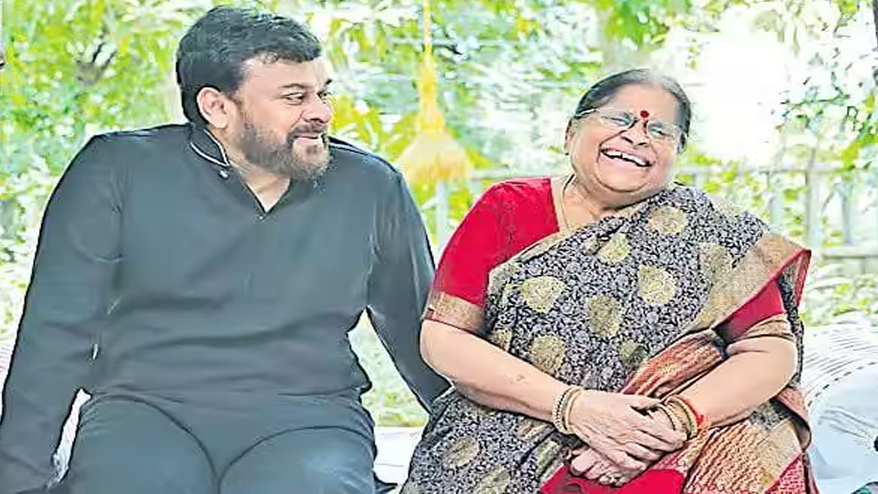 Chiranjeevi | మెగాస్టార్‌కు అమ్మే ప్రపంచం.. అంజనా దేవి పుట్టినరోజున చిరంజీవి భావోద్వేగ సందేశం