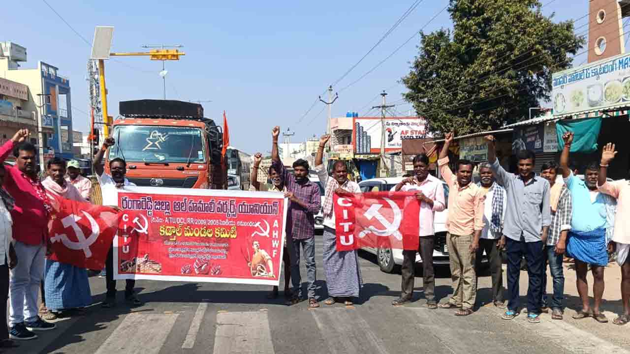 Labour codes | నాలుగు లేబర్‌ కోడ్లను వెంటనే ఉపసంహరించుకోవాలి : పెంటయ్య