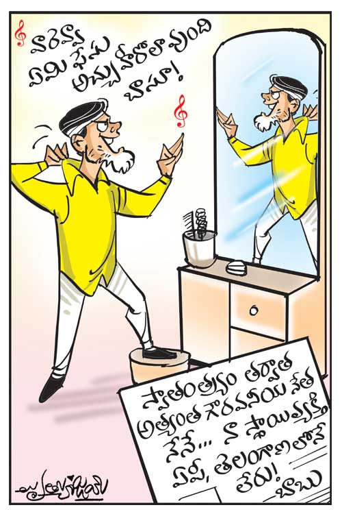 డైలీ కార్టూన్ 09-01-2026