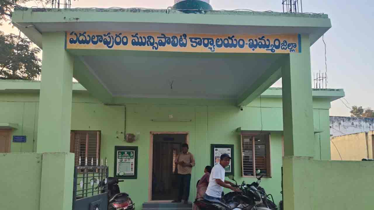 Edulapuram Voters List | ఈఎంసీ తుది ఓటర్ జాబితా ఖరారు.. మొత్తం 45,256 ఓటర్లు