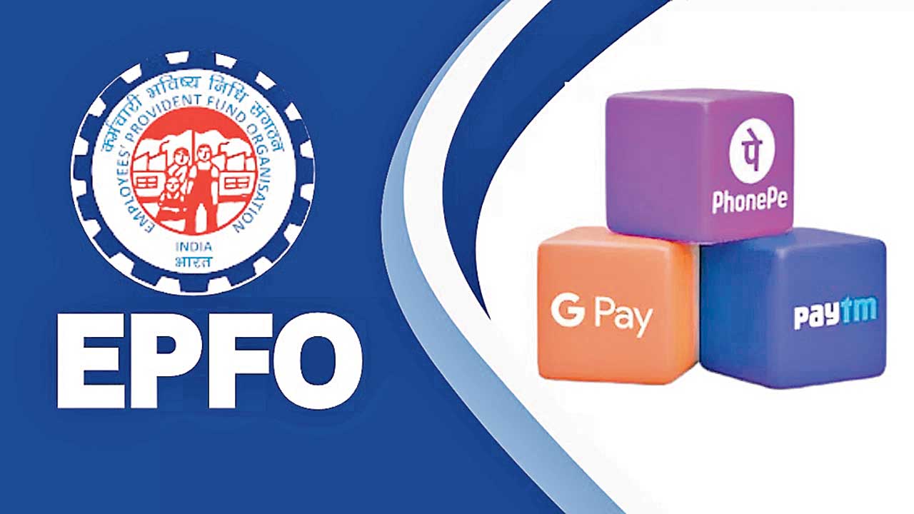 యూపీఐ ద్వారా పీఎఫ్‌ విత్‌డ్రా!