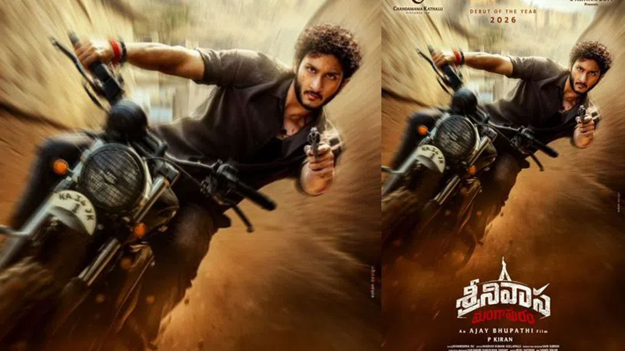 Srinivasa Mangapuram | ‘శ్రీనివాస మంగాపురం’తో ఘట్టమనేని వారసుడి గ్రాండ్ ఎంట్రీ .. మహేష్ బాబు చేతుల మీదుగా ఫస్ట్ లుక్