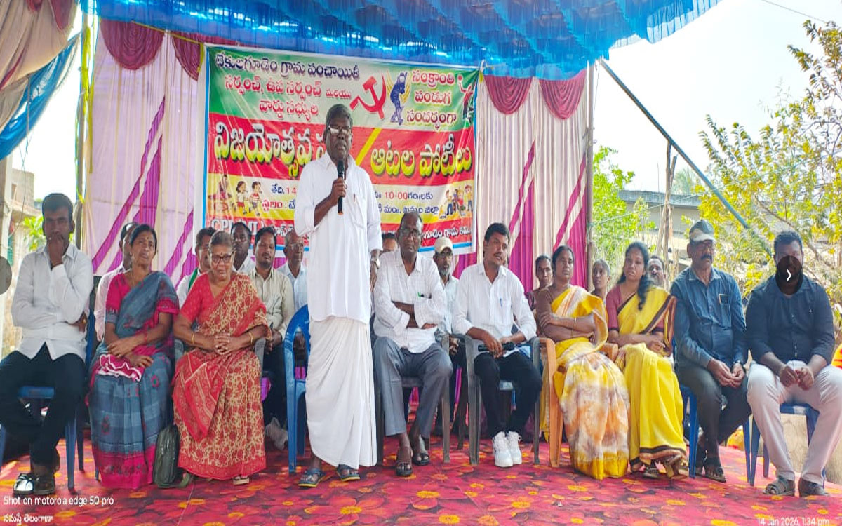 Karepally : సంస్కృతీ సాంప్ర‌దాయాల‌ను భావిత‌రాల‌కు అందించాలి : మాజీ ఎమ్మెల్యే గుమ్మడి నరసయ్య