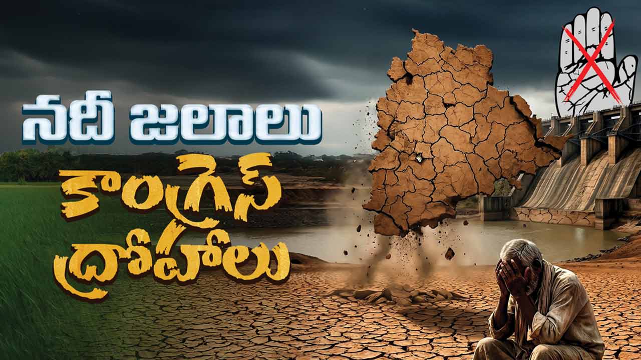 Harish Rao | సాగునీటి ప్రాజెక్టులపై హరీశ్‌రావు పీపీటీ.. పీడీఎఫ్‌లో వివరాలు