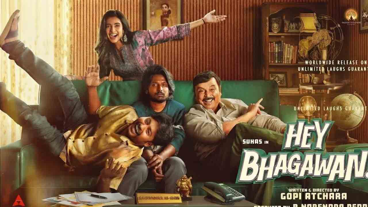 Hey Bhagawan Teaser | సుహాస్ హిలేరియస్ ఎంటర్‌టైనర్.. నవ్వులు పూయిస్తున్న ‘హే భగవాన్’ టీజర్