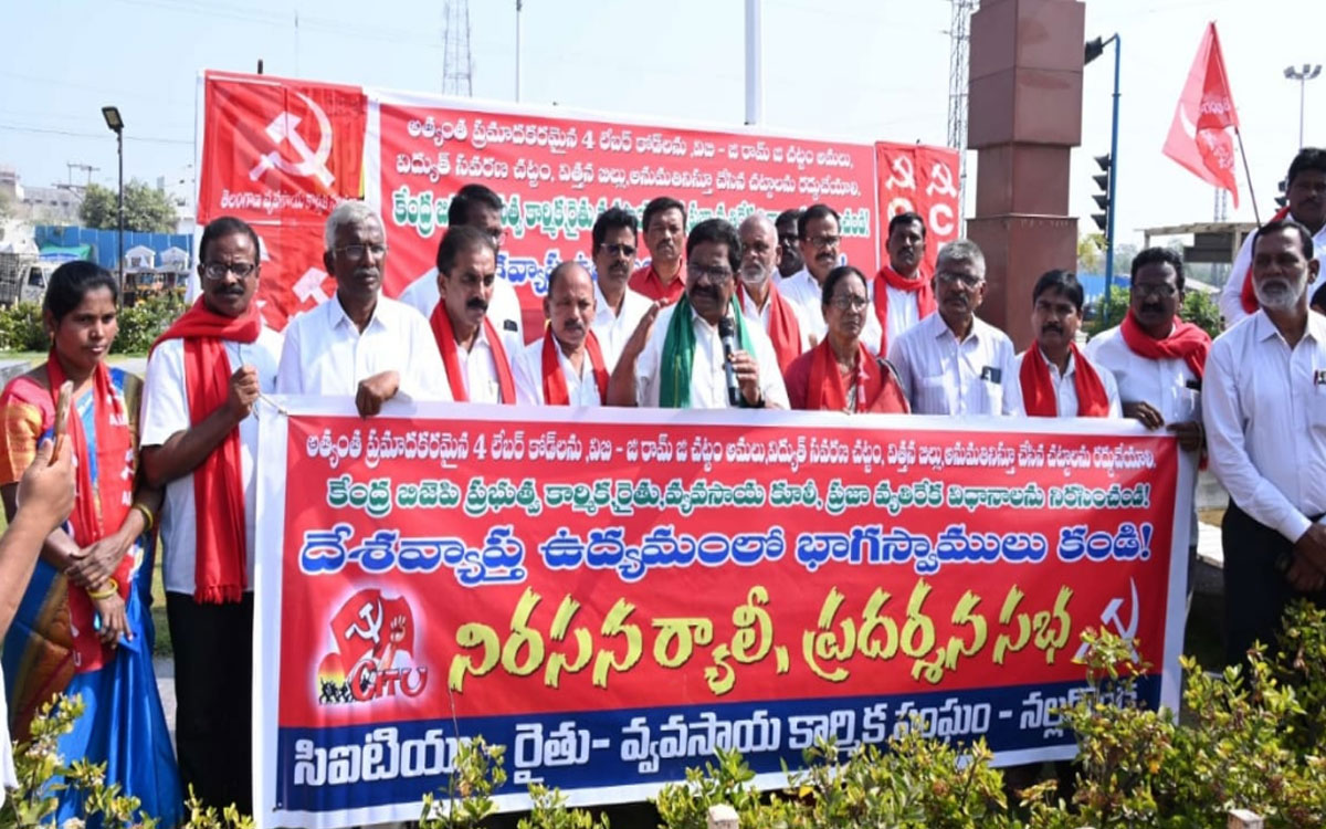 Nalgonda : ‘కార్మిక, కర్షక, ప్రజా హక్కులను కాపాడుకోవడానికి ఉద్యమిద్దాం’