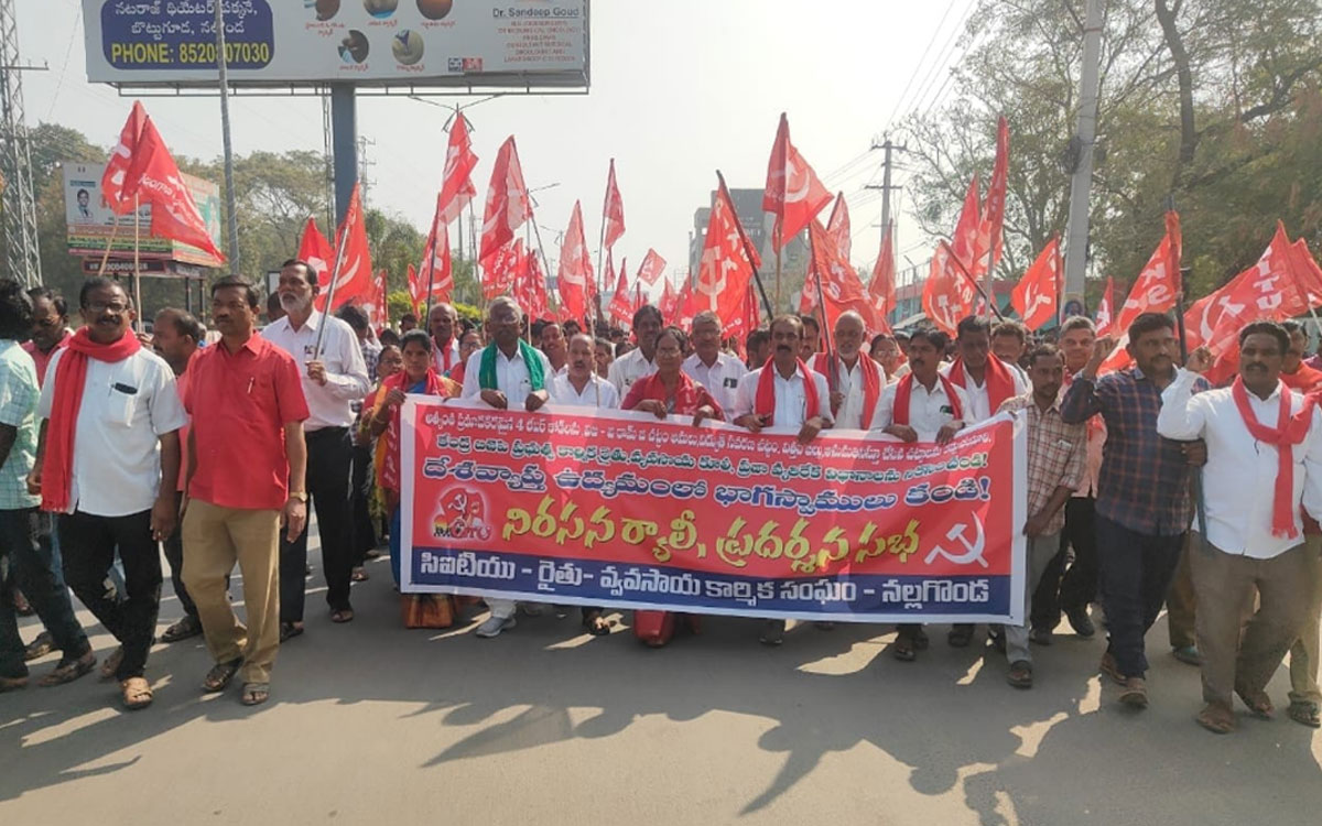 Nalgonda : 'కార్మిక, కర్షక, ప్రజా హక్కులను కాపాడుకోవడానికి ఉద్యమిద్దాం'