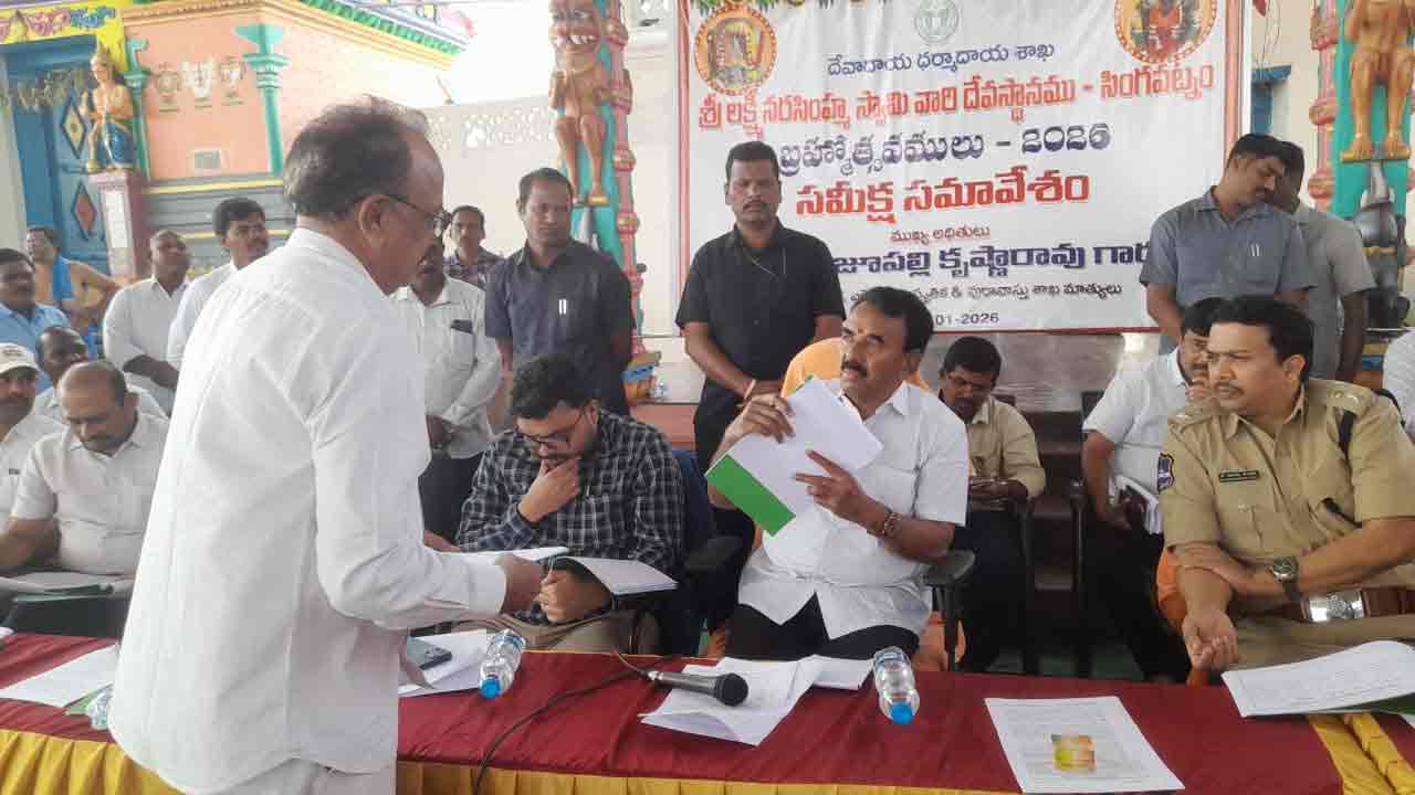 Singotam | సింగోటం ఆలయ నిధులపై మంత్రి జూపల్లి ఆరా…