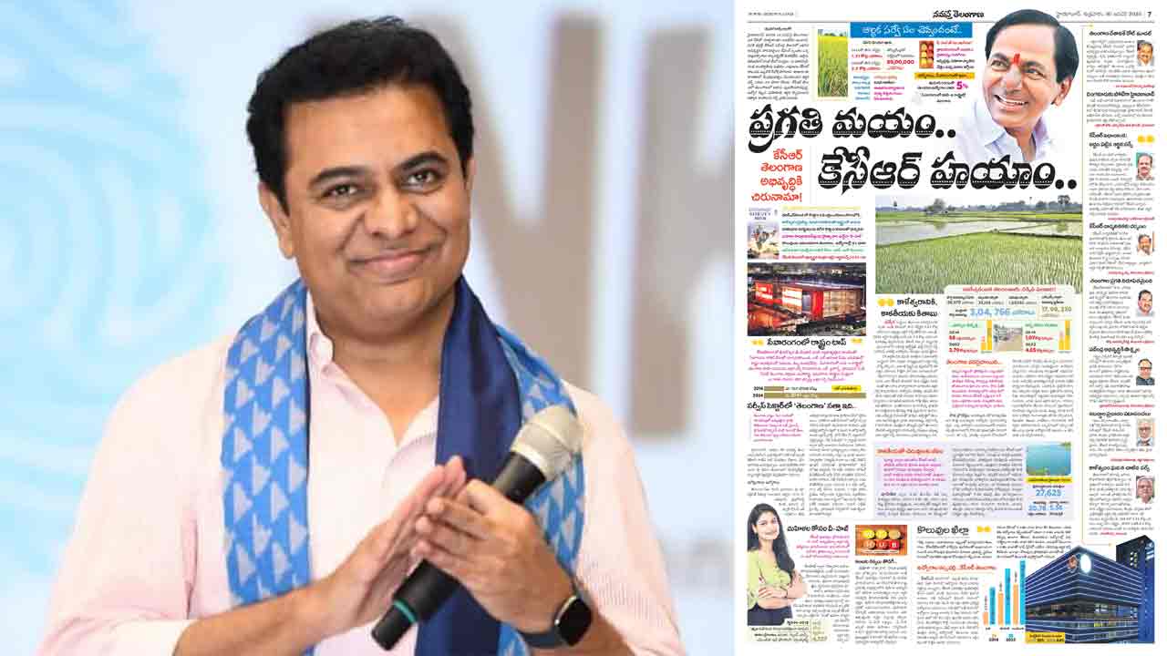 KTR | అరచేతితో సూర్యకాంతిని ఆపలేరు.. అలాగే కేసీఆర్ చేసిన అభివృద్ధిని దాచలేరు: కేటీఆర్