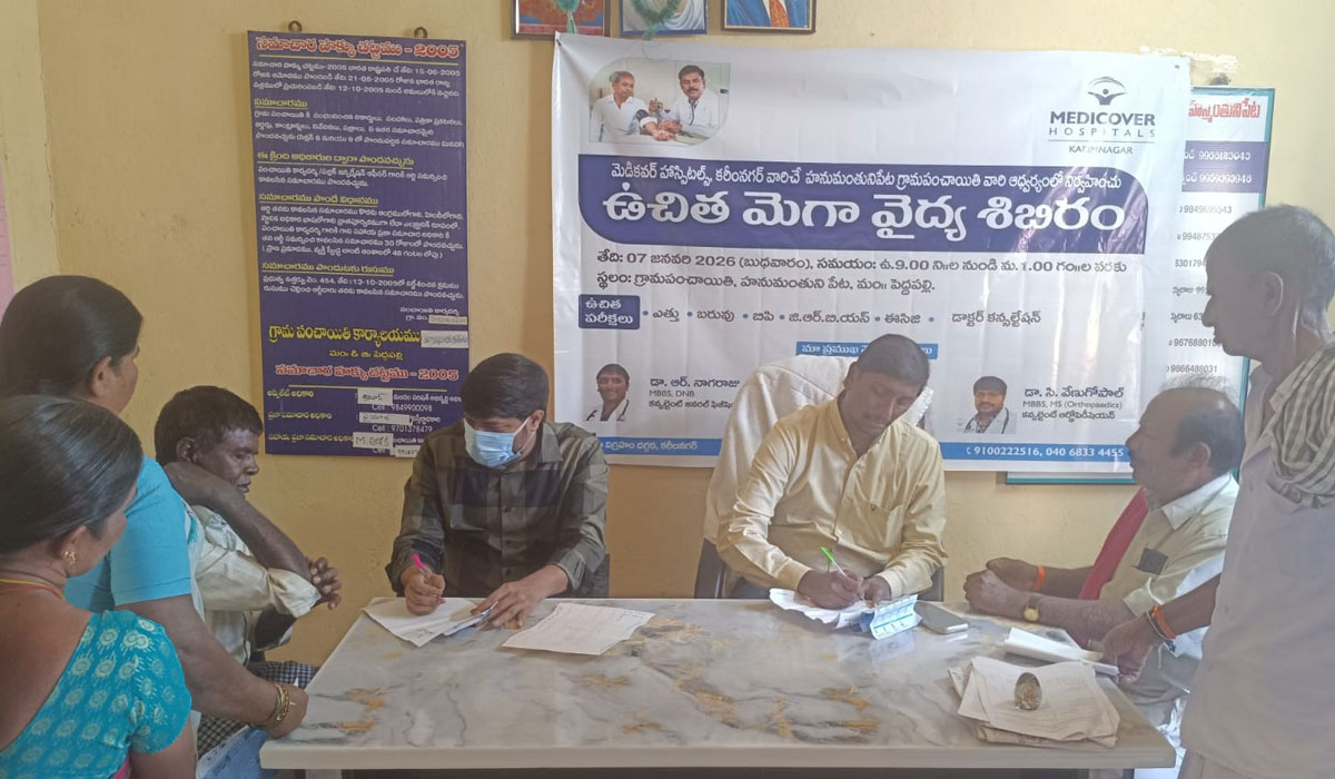 Free Medical Camp | హనుమంతునిపేట లో మెడికవర్ ఉచిత వైద్య శిబిరం
