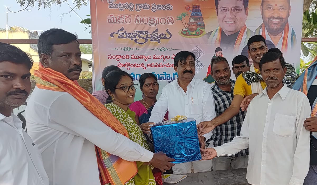 Motlapalli | మొట్లపల్లిలో ఆకట్టుకున్న ముగ్గుల పోటీలు