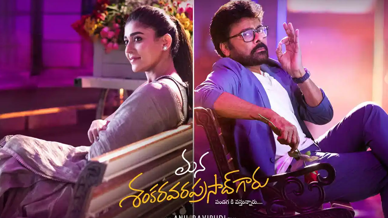 MSG | లాంగ్ వీకెండ్ టార్గెట్‌గా ‘మన శంకర వరప్రసాద్ గారు’… మళ్లీ ఊపందుకున్న మెగాస్టార్ సినిమా