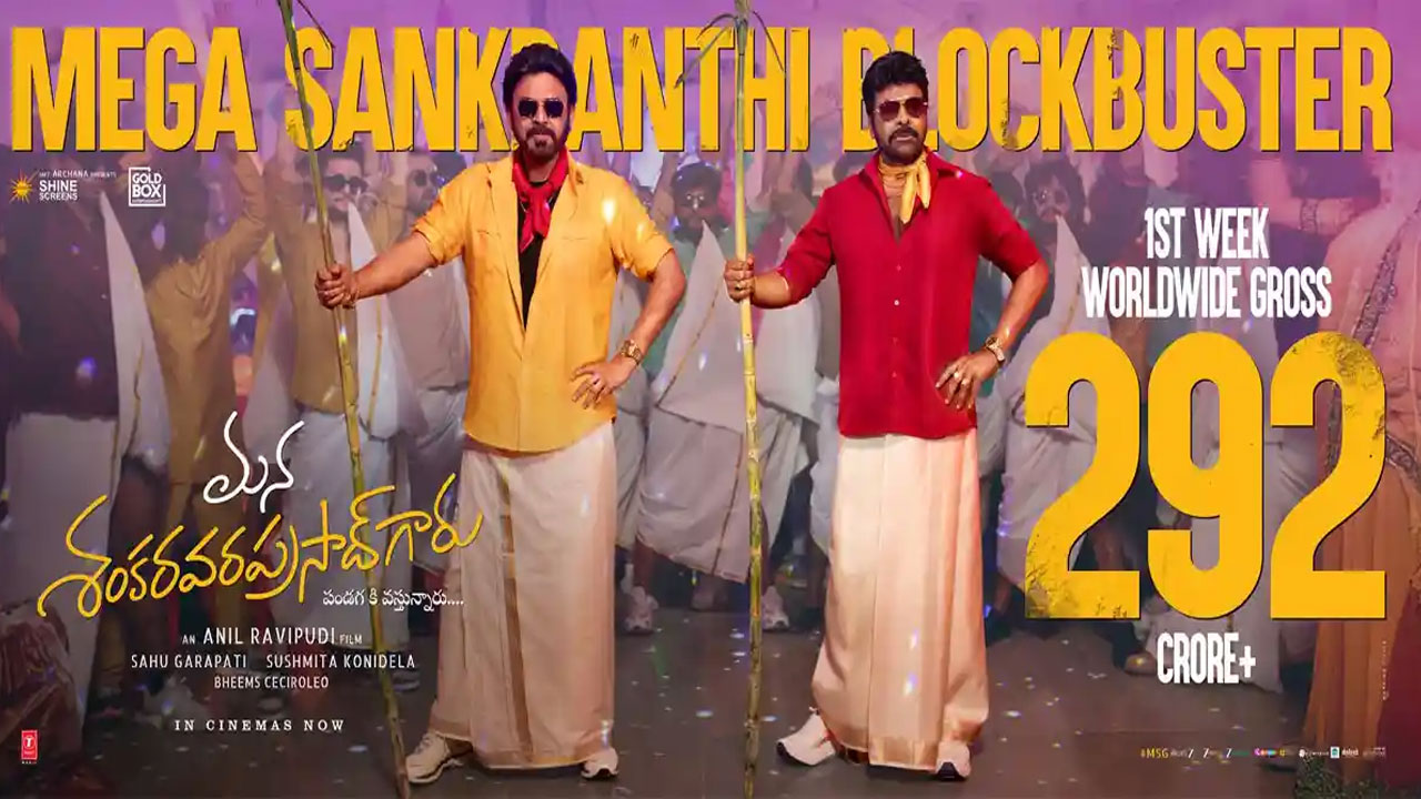 MSG | బాక్సాఫీస్‌ను షేక్ చేస్తున్న మెగాస్టార్ సినిమా.. తొలి వారం రూ.292 కోట్ల వసూళ్లతో సంచలనం