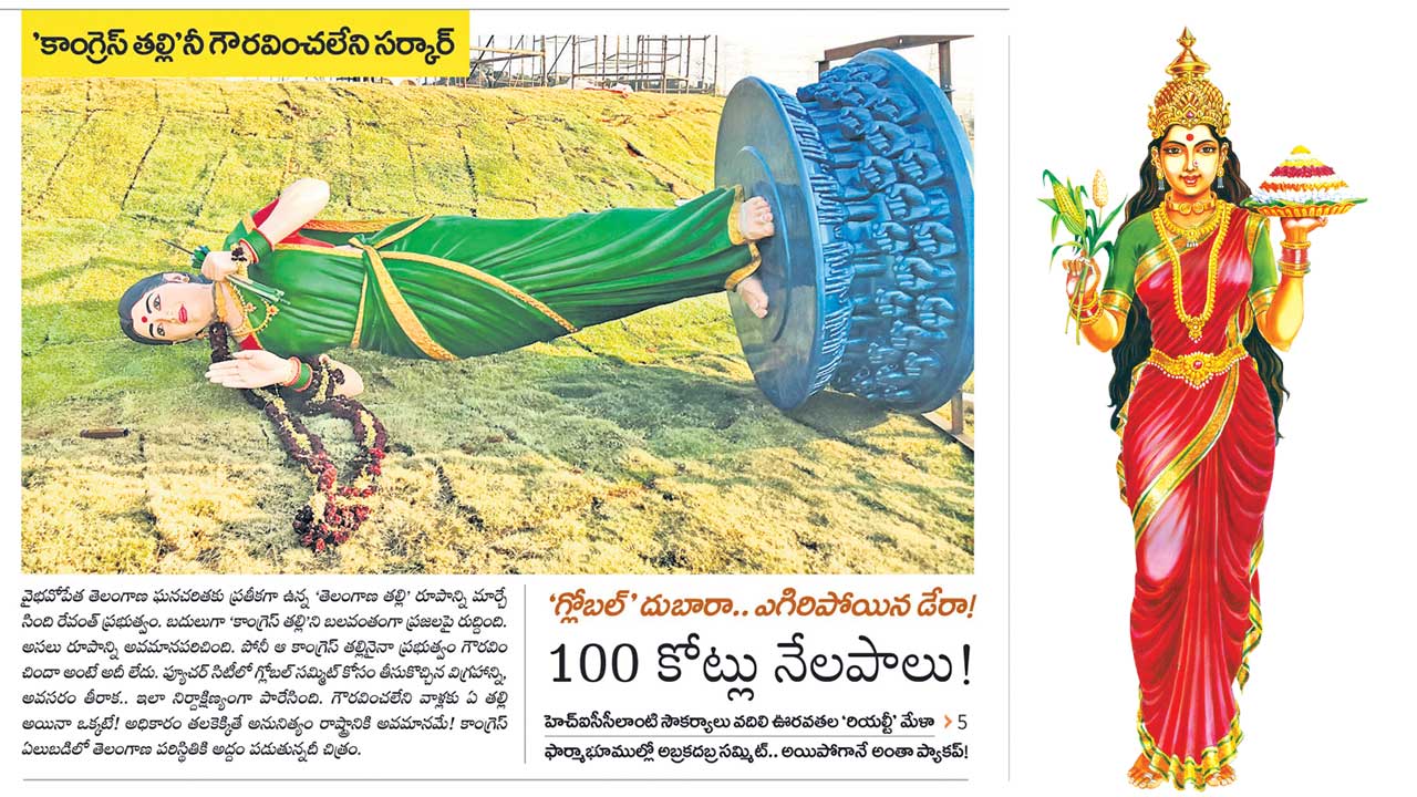 తెలంగాణ కోసం నమస్తే తెలంగాణ