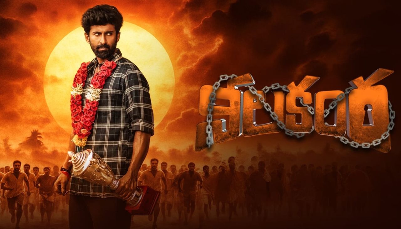 Nilakanta | ‘నీలకంఠ’ రివ్యూ.. మాస్టర్ మహేంద్రన్ పీరియాడిక్ డ్రామా ఎలా ఉంది.!