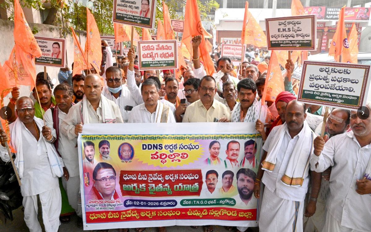 Ramagiri : న‌ల్ల‌గొండ‌లో కదం తొక్కిన దూప, దీప నైవేద్య అర్చకులు