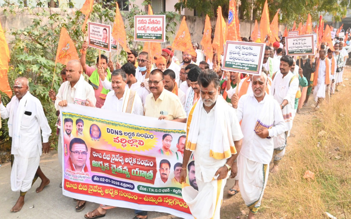 Ramagiri : న‌ల్ల‌గొండ‌లో కదం తొక్కిన దూప, దీప నైవేద్య అర్చకులు