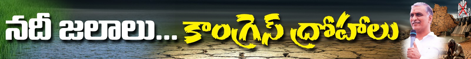 harish-rao-power-point-presentation-on-irrigarion-project-in