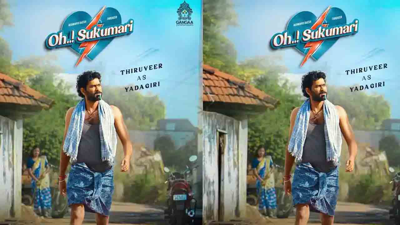 oh sukumari | పక్కా విలేజ్‌ మాస్‌ అవతార్‌లో తిరువీర్‌.. ఓ సుకుమారి లుక్‌ వైరల్