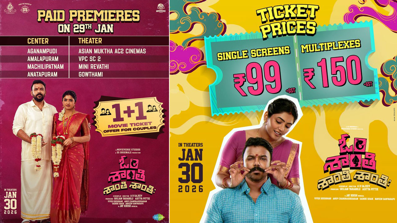 Om Shanti Shanti Shantihi | వారికి ఒక టికెట్ కొంటే ఒక టికెట్ ఫ్రీ.. ‘ఓం శాంతి శాంతి శాంతిః’ ప్రీమియర్స్‌ థియేటర్లు ఇవే!