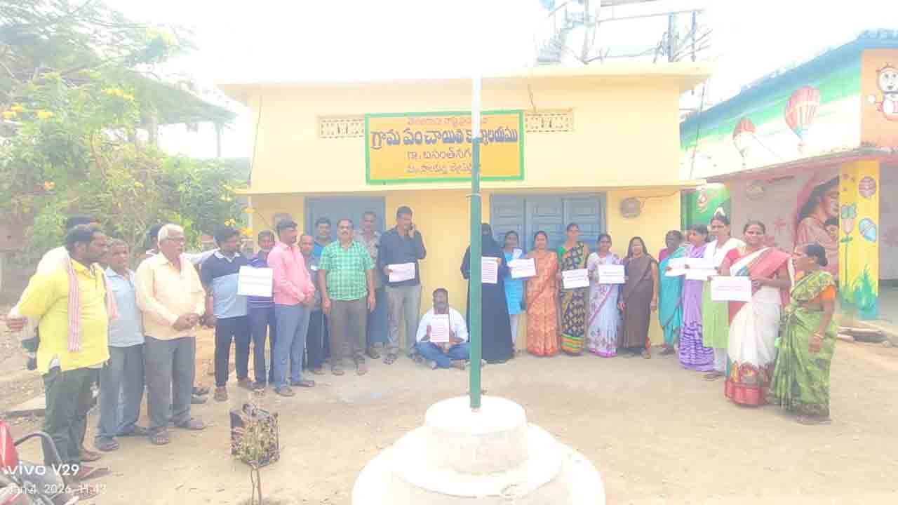 Palakurthi | బసంత్ నగర్ పంచాయతీ భవనం కోసం నిరసన