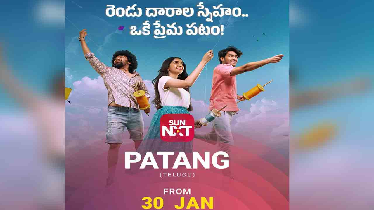 Patang Movie | ఓటీటీలోకి యూత్ ఫుల్ ఎంటర్‌టైనర్ ‘ప‌తంగ్’.. స్ట్రీమింగ్ ఎప్పుడంటే.!