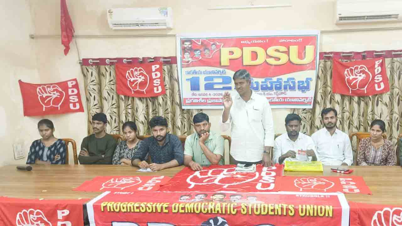 PDSU | విద్యారంగ సమస్యలు పరిష్కరించడంలో ప్రభుత్వాలు విఫలం : కాంపాటీ పృథ్వీ