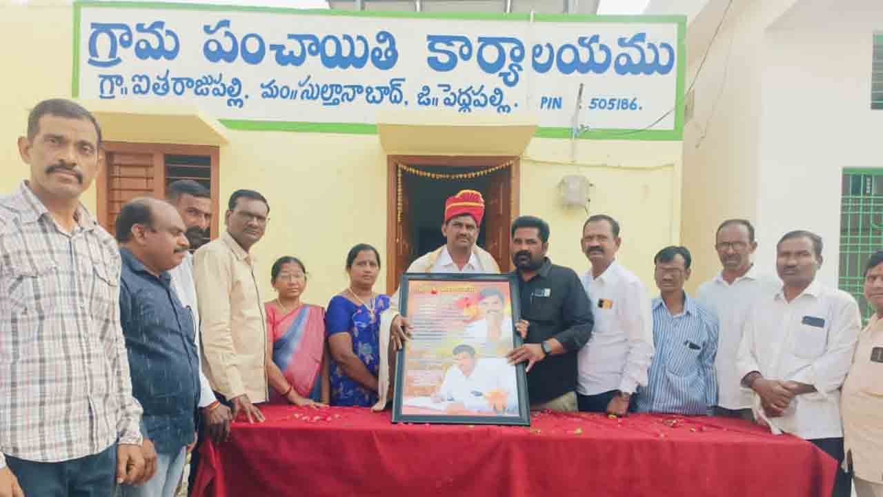 Sulthanabad | ఐతరాజుపల్లి సర్పంచ్‌కు ఘన సన్మానం