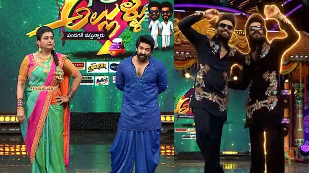 Roja Sekhar Master | సంక్రాంతి స్పెషల్‌లో మళ్లీ అదే మ్యాజిక్.. శేఖర్ మాస్టర్- రోజా రీ ఎంట్రీతో టీవీ షోలకి పండగ సందడి