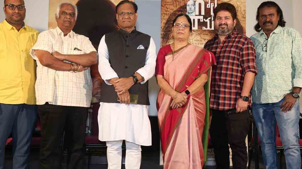 Golla Ramavva | తెలంగాణ సాయుధ పోరాట దృశ్యకావ్యం.. ఘనంగా ‘గొల్ల రామవ్వ’ ట్రైలర్ లాంచ్