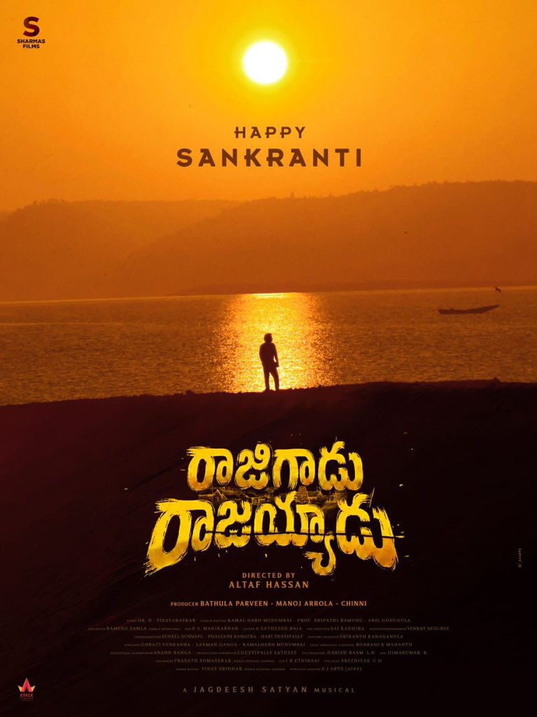 Raajigaadu Raajuaayyadu