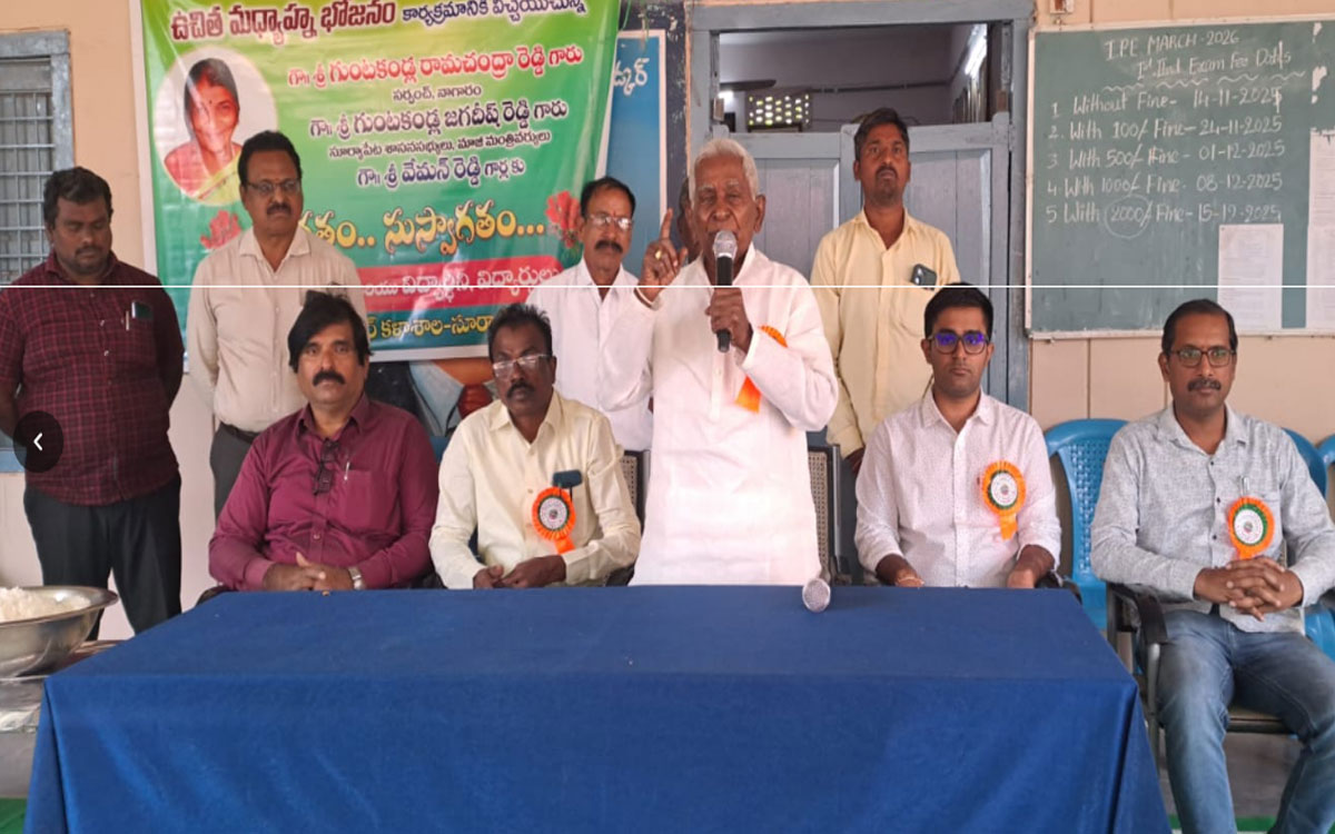 Suryapet : విద్యార్థులు పోటీతత్వం అలవర్చుకోవాలి : సర్పంచ్ గుంటకండ్ల రామచంద్రారెడ్డి