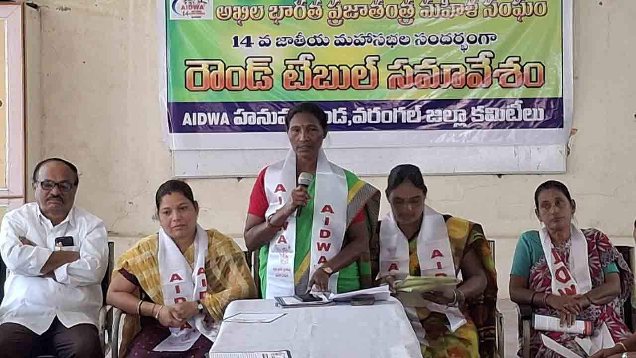 Naliganti Ratnamala | మహిళల పై మనువాదపు దాడులను వ్యతిరేకించండి : నలిగంటి రత్నమాల