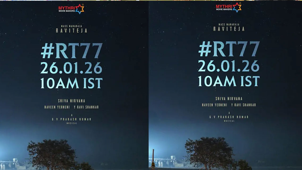 RT 77 | రవితేజ – శివ నిర్వాణ క్రేజీ కాంబో ఫిక్స్.. హారర్ బ్యాక్‌డ్రాప్ మూవీ ఫ‌స్ట్ లుక్‌కి టైం ఫిక్స్