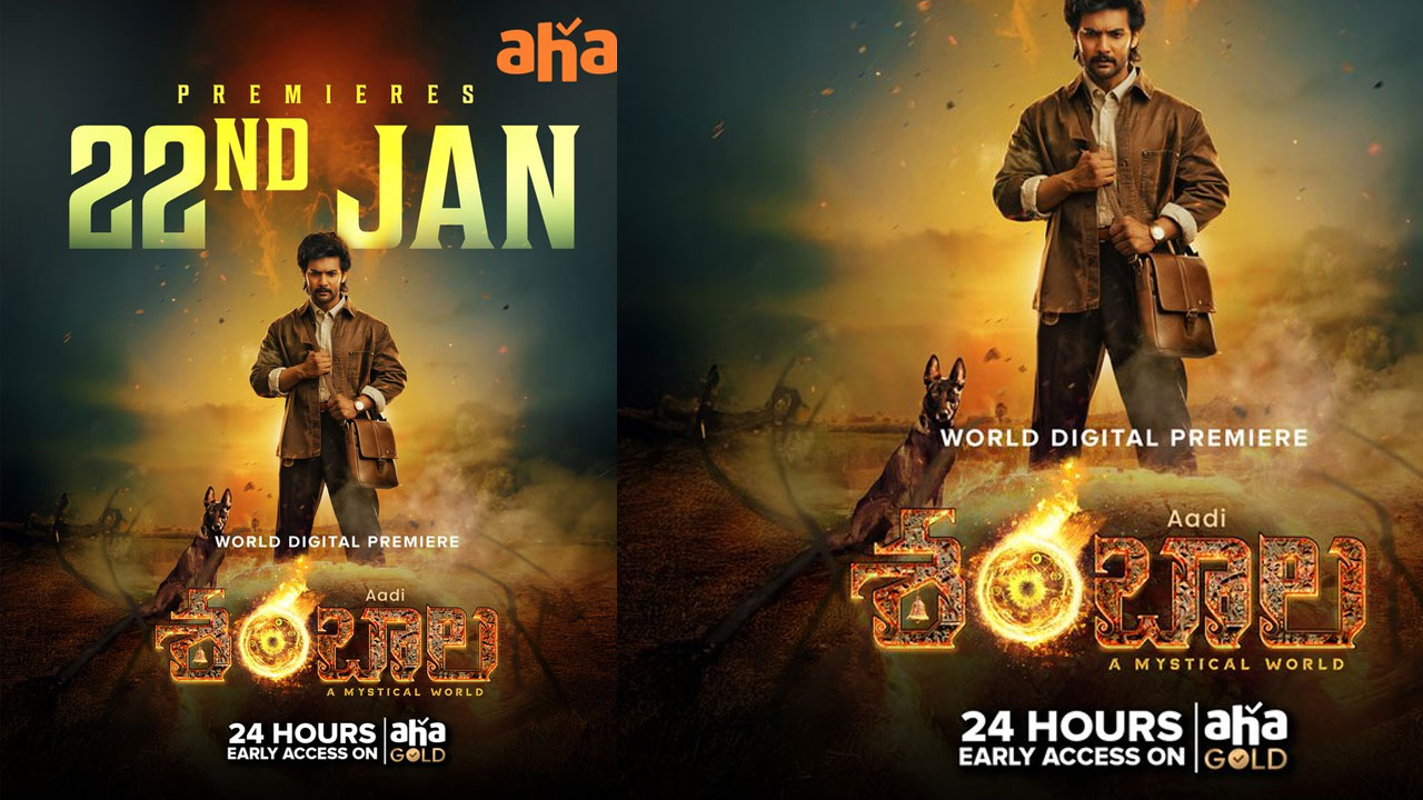 Sambala | సూప‌ర్ హిట్ మూవీ శంబాల ఓటీటీలోకి వ‌చ్చేస్తోంది.. స్ట్రీమింగ్ ఎప్పుడంటే..!