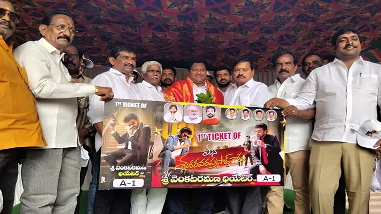 Chiranjeevi | మెగాస్టార్ క్రేజ్‌కు నిదర్శనం.. చిరు సినిమా టికెట్‌ని రూ.1.11 లక్షల‌కి సొంతం చేసుకున్న అభిమాని