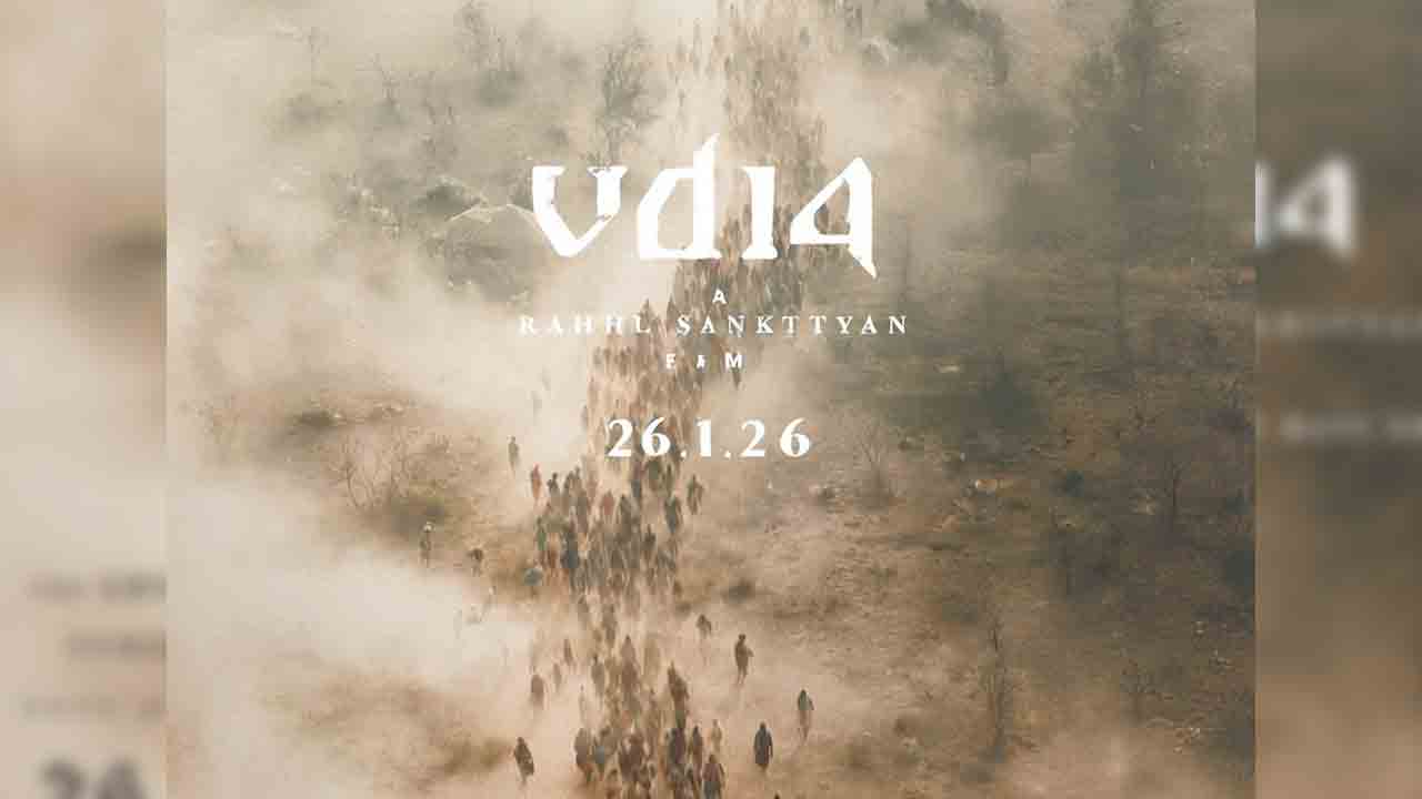 VD 14 Title Announcement | రిపబ్లిక్ డే కానుకగా విజయ్ దేవరకొండ ‘వీడీ 14’ టైటిల్ అనౌన్స్‌మెంట్!