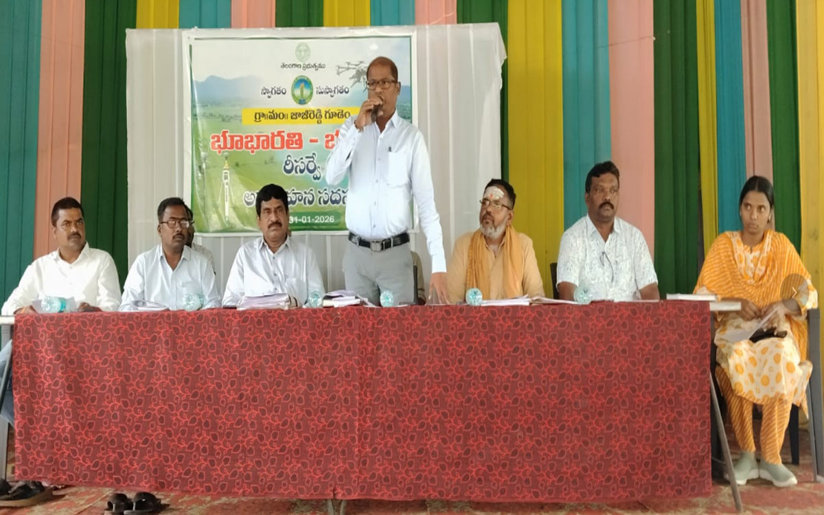 Arvapally : ‘భూ సరిహద్దుల జియో ట్యాగింగ్‌తో వివాదాలు ప‌రిష్కారం’