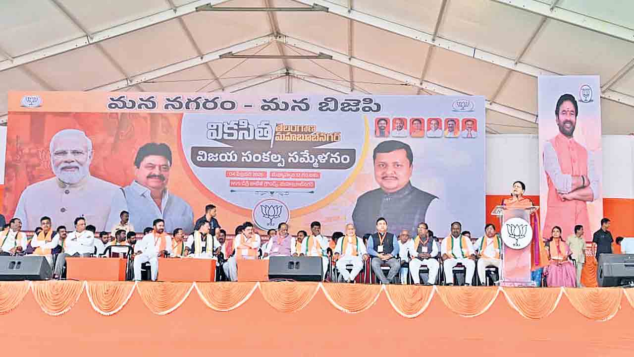 బీజేపీ విజయ సంకల్ప సభ అట్టర్‌ఫ్లాప్‌!