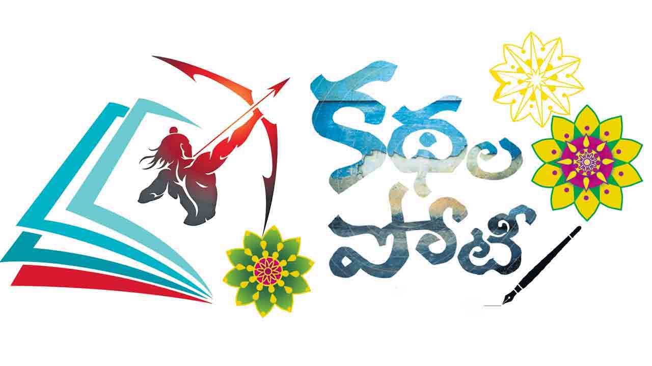 ఉగాది బాలల కథల పోటీ-2026 కోసం రచనలకు ఆహ్వానం