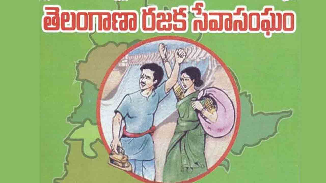 రజకులపై అగ్రవర్గాల దాడి హేయం.. 27న సీఎం ఇంటిని ముట్టడిస్తాం : తెలంగాణ రజక సంఘం