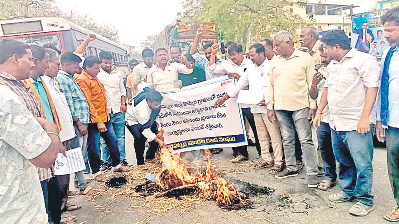 రజకులపై దాడి దుర్మార్గం.. రజక సంఘం నాయకుల డిమాండ్‌